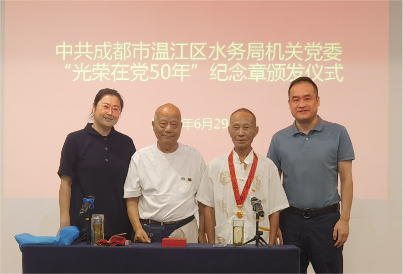 入党50周年2