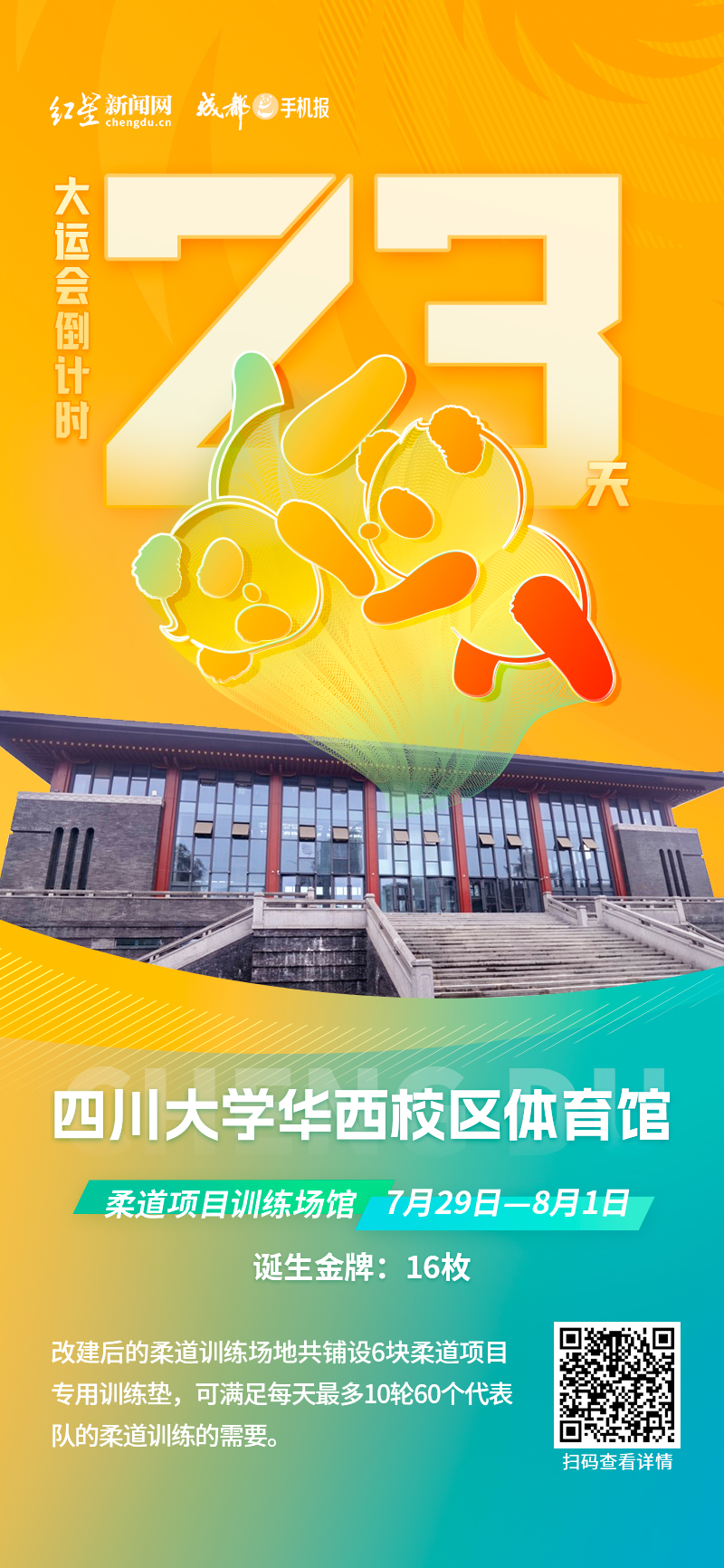 海报 拷贝
