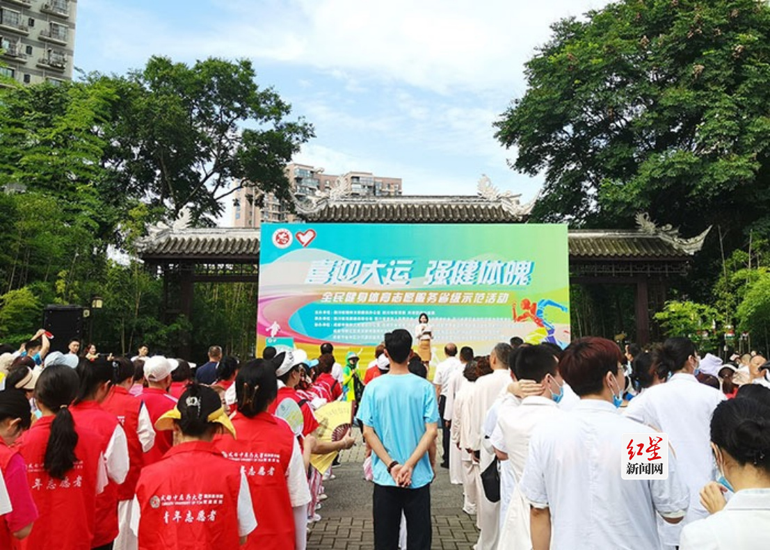 “喜迎大运·强健体魄”全民健身体育志愿服务省级示范活动在成都举行179