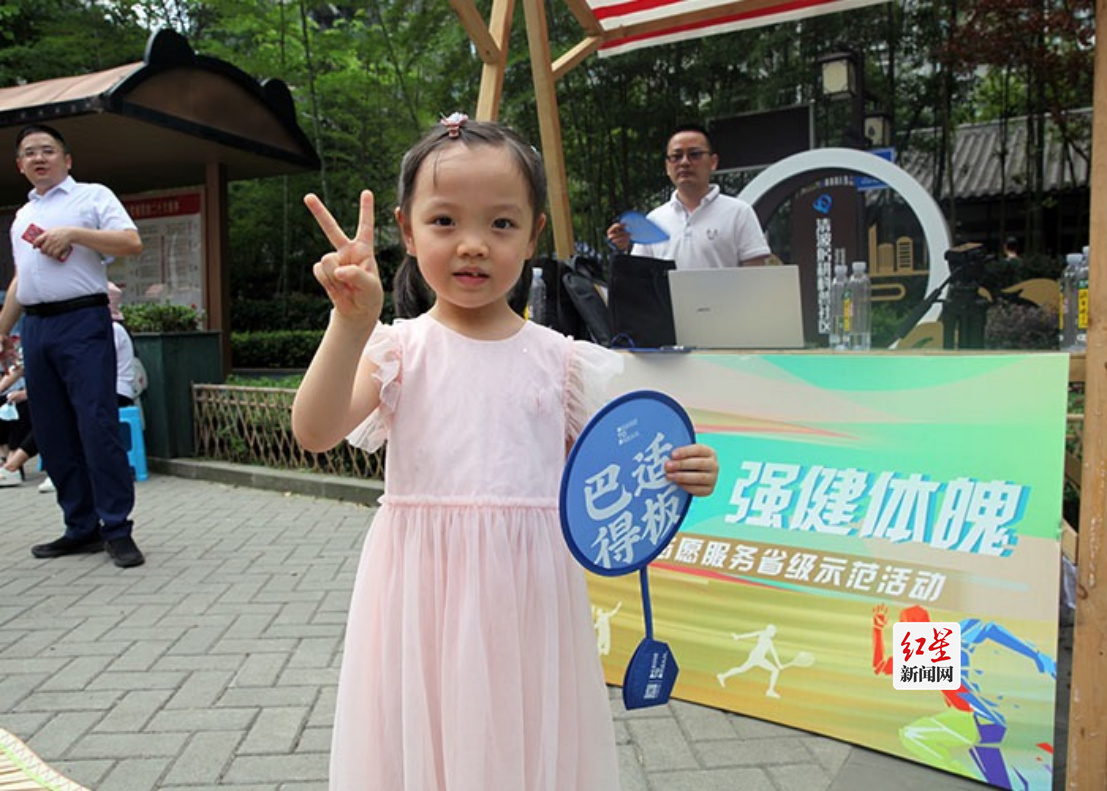 “喜迎大运·强健体魄”全民健身体育志愿服务省级示范活动在成都举行1226