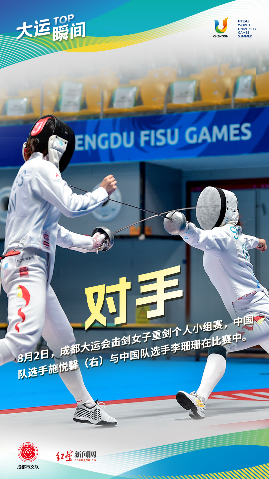 对手