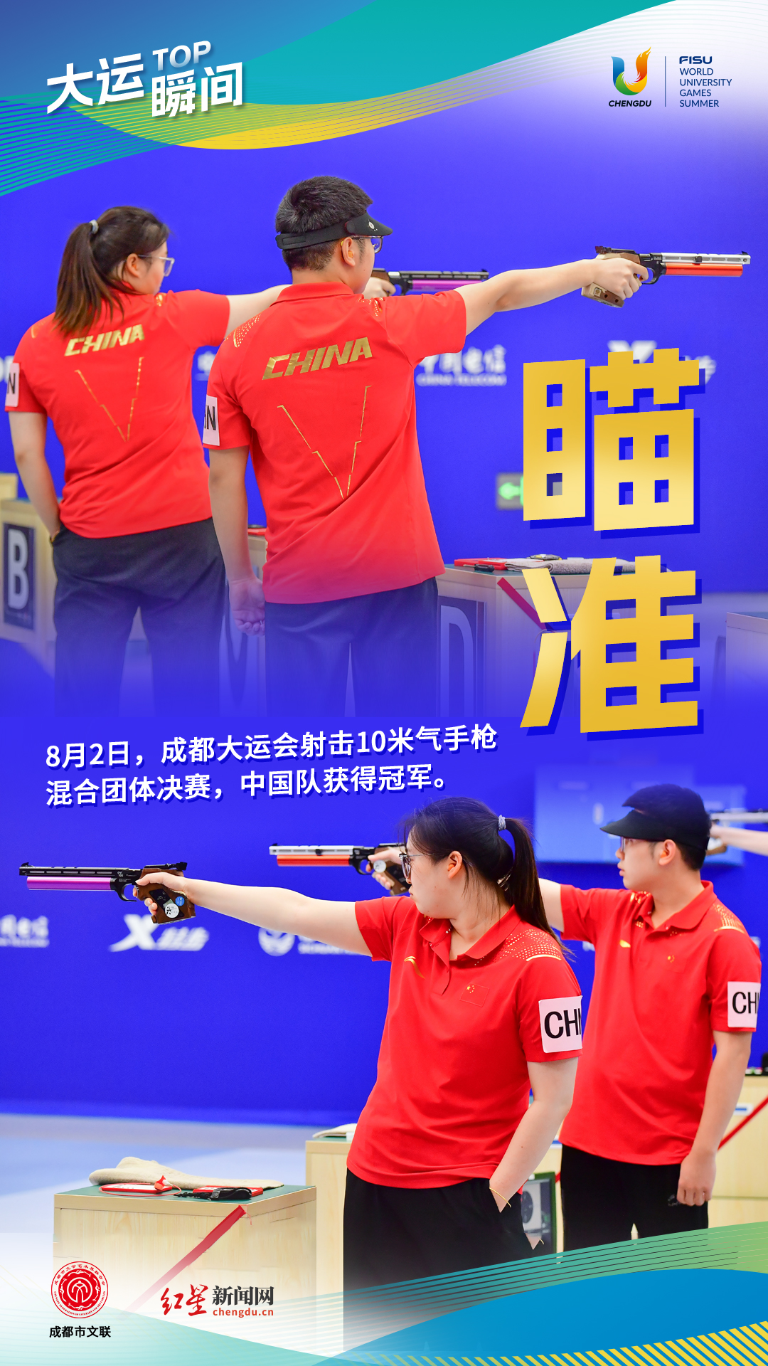 瞄准