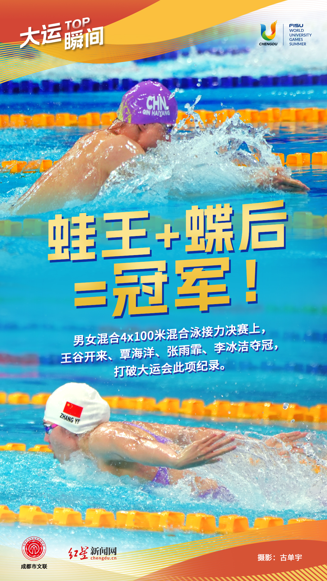 蛙王蝶后