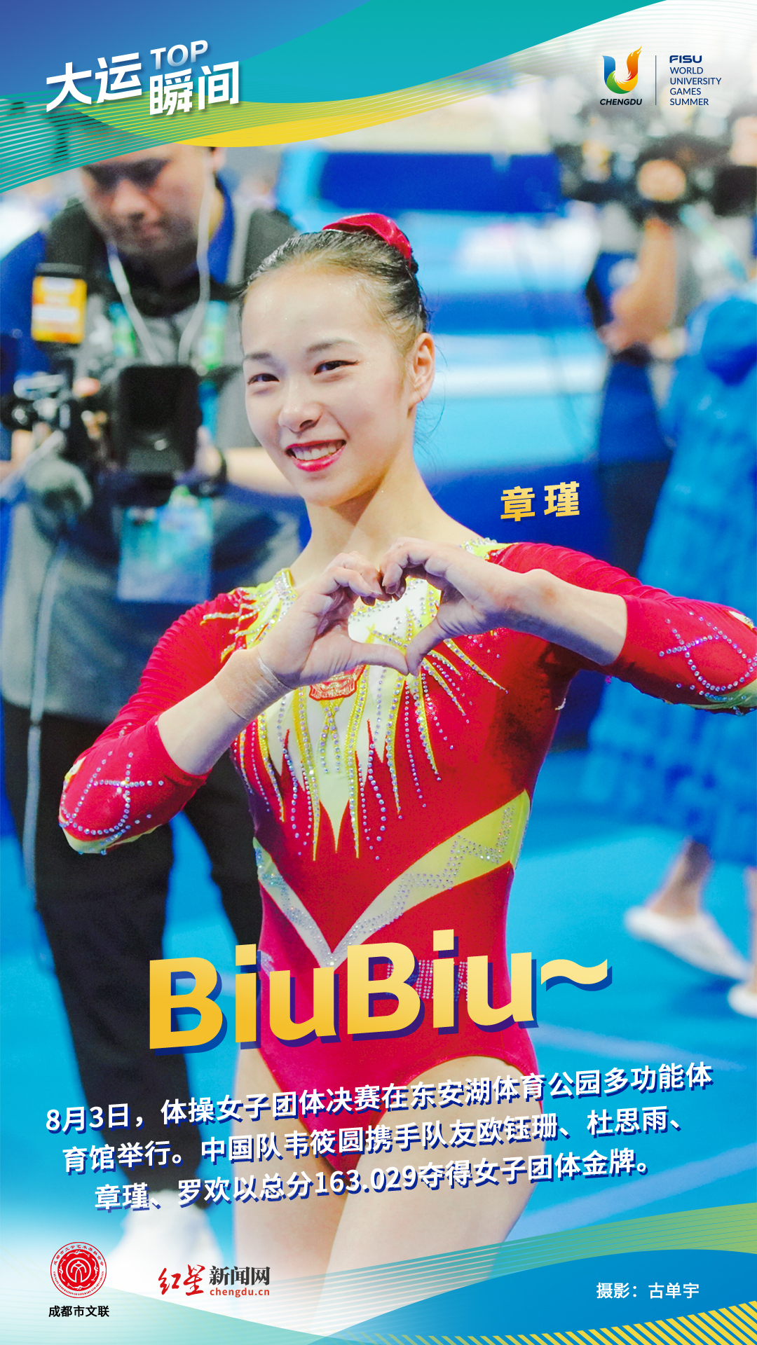 biubiu