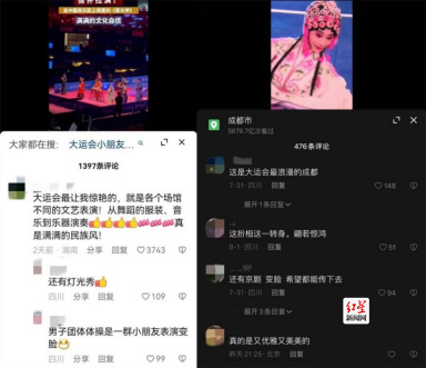 成都大运会的中场秀，原来有他们……229