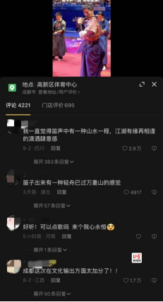 成都大运会的中场秀，原来有他们……1739