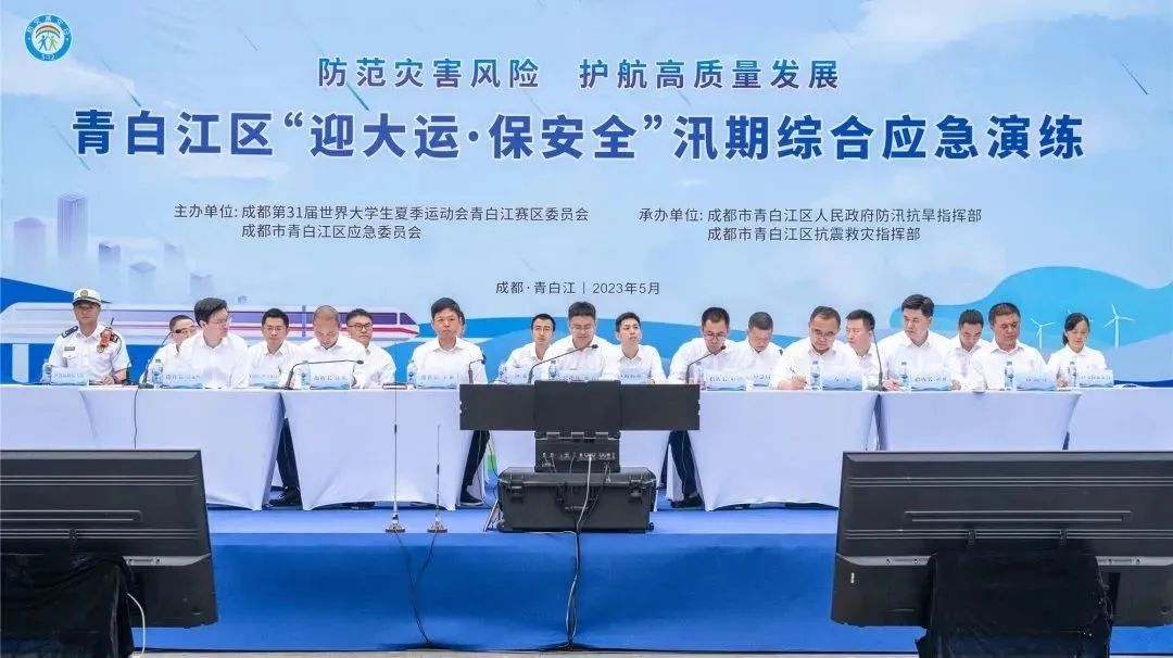 青白江迎大运保安全