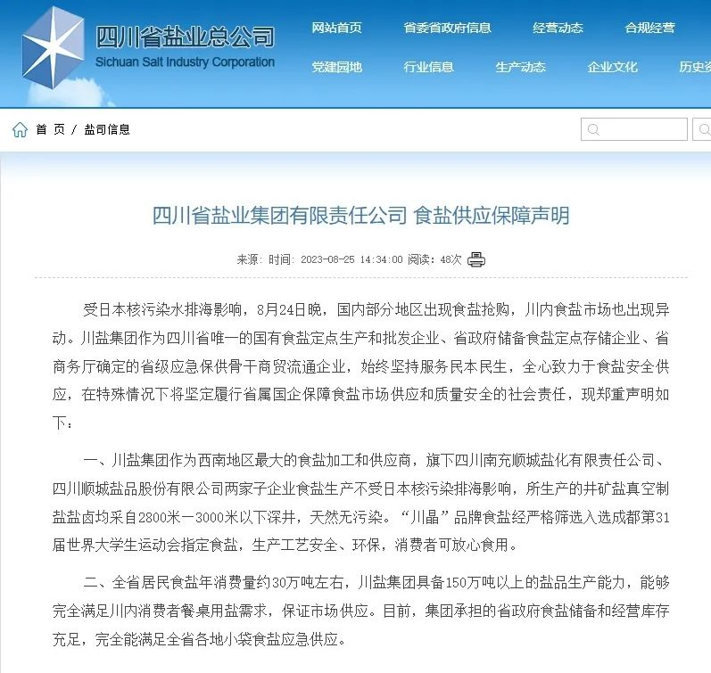 微信图片_20230825170529
