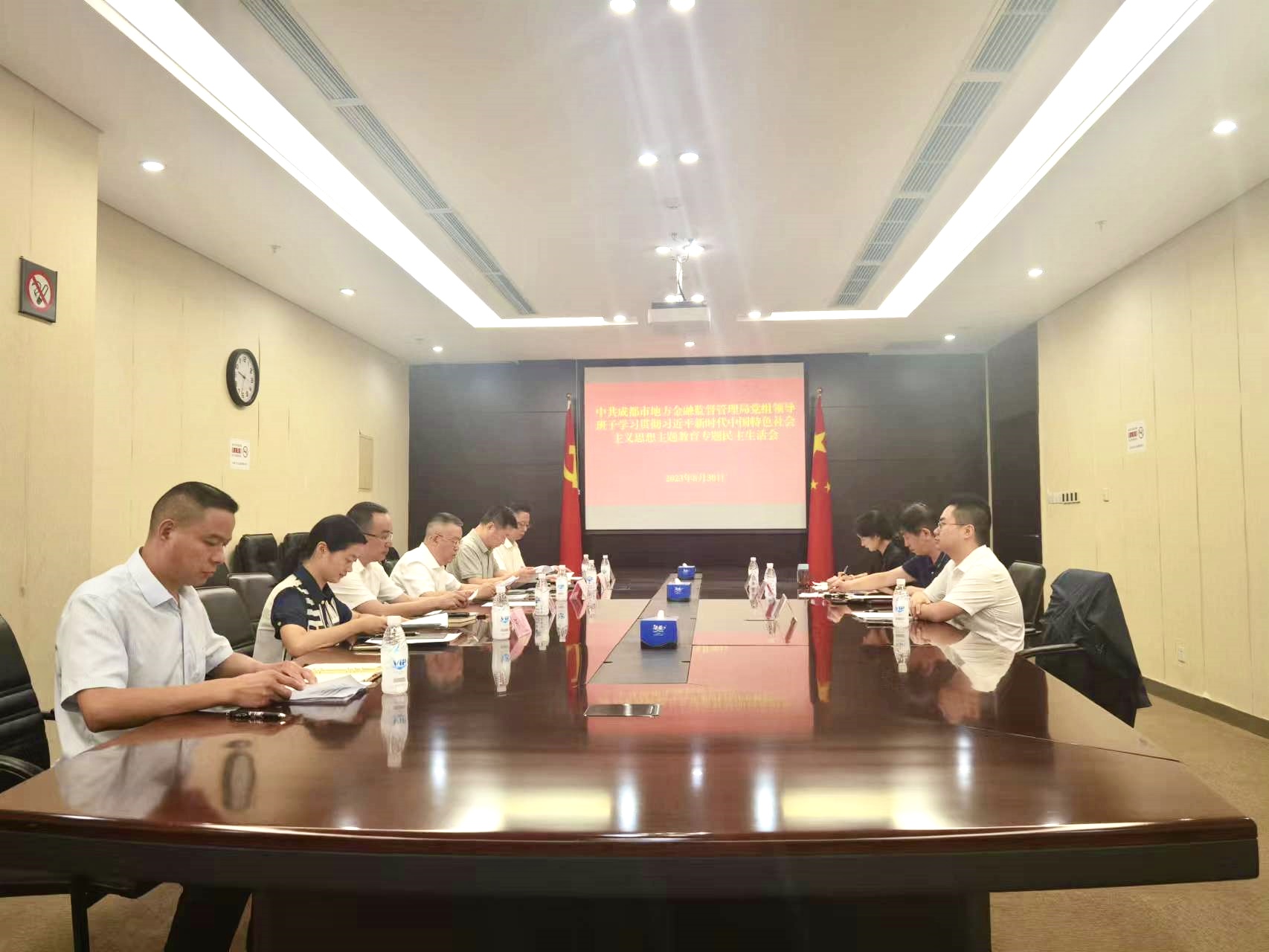 中共成都市地方金融监督管理局