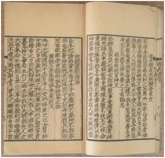 魏了翁作品