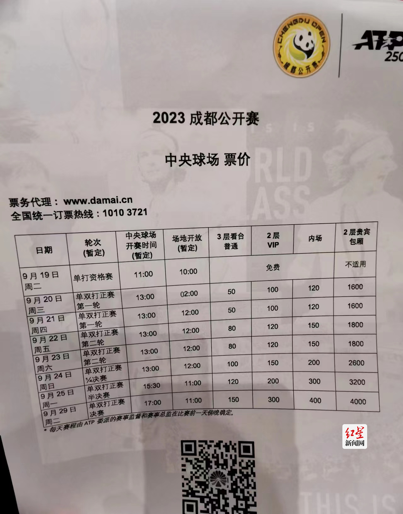 微信图片_20230905165813