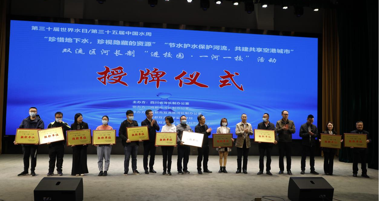 2022年3月22日，“一河一校”授牌启动