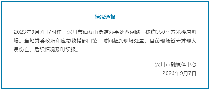 QQ截图20230907142931