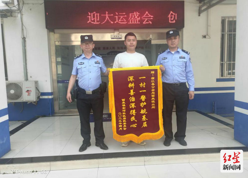 坚持“我为群众办实事”，西来派出所多次收到百姓送来的锦旗