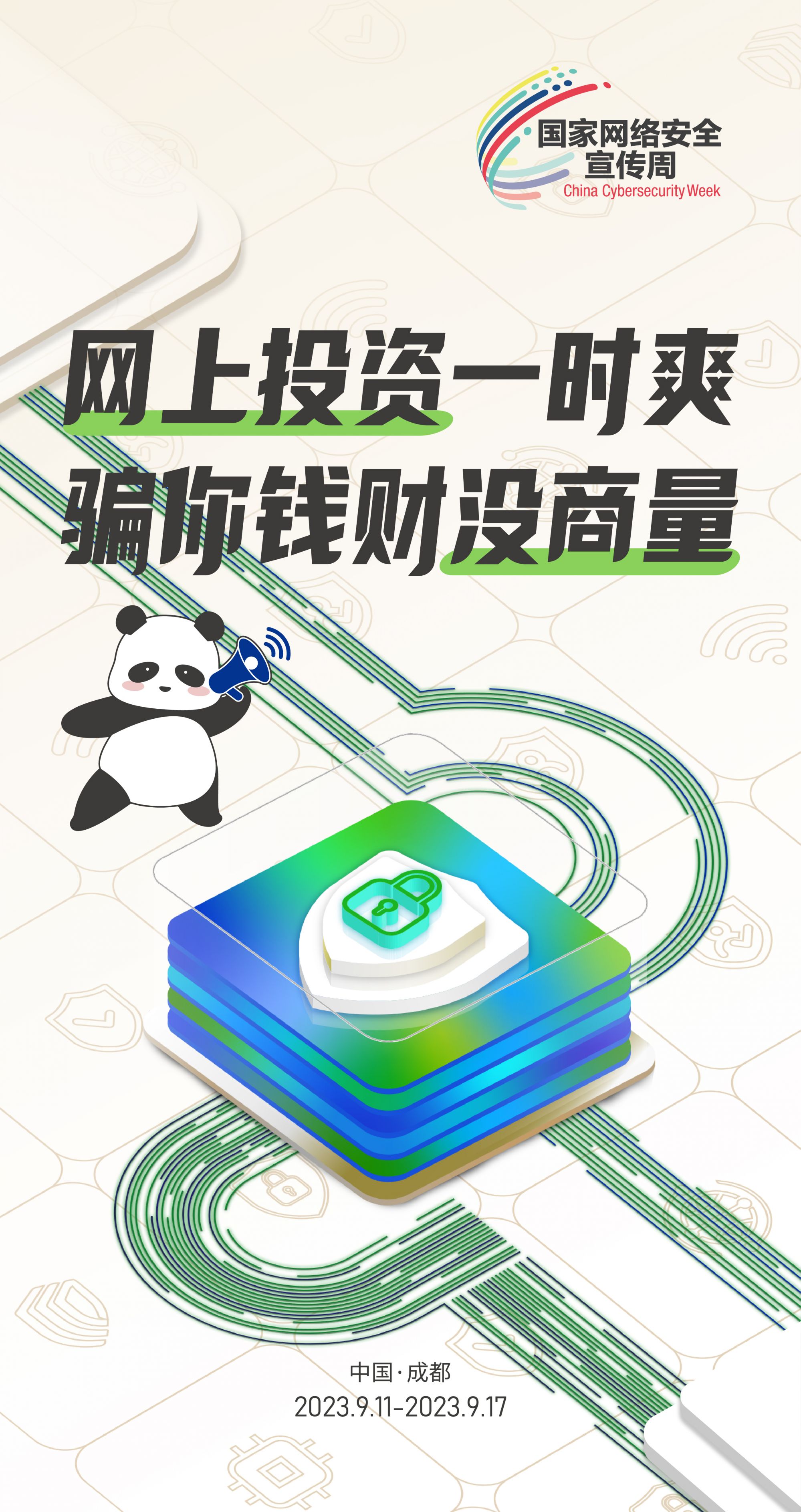 海报 (1)