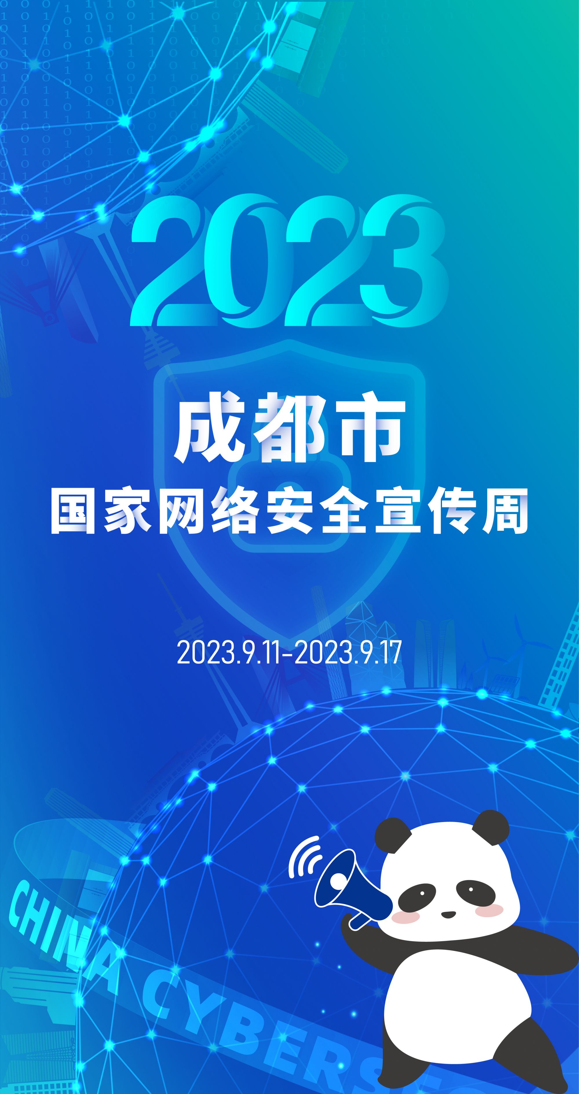 海报 (3)