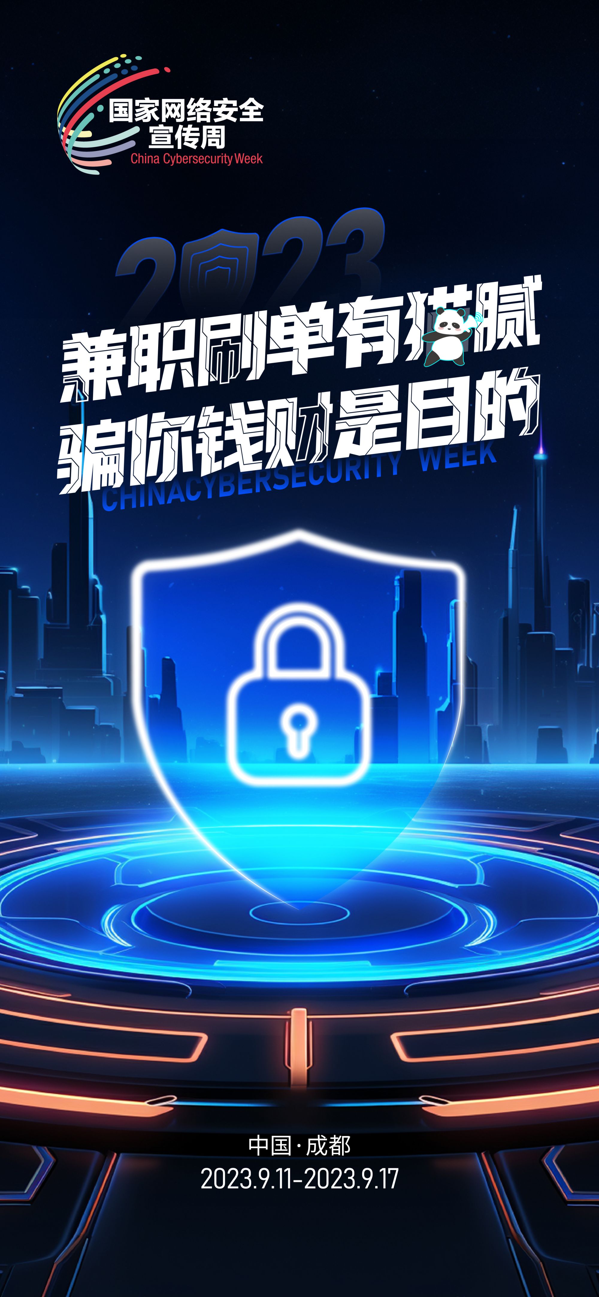海报 (4)