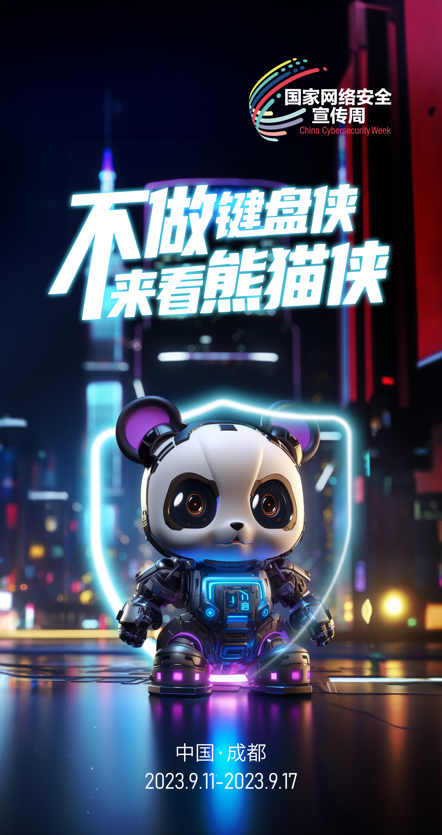 海报 (6)