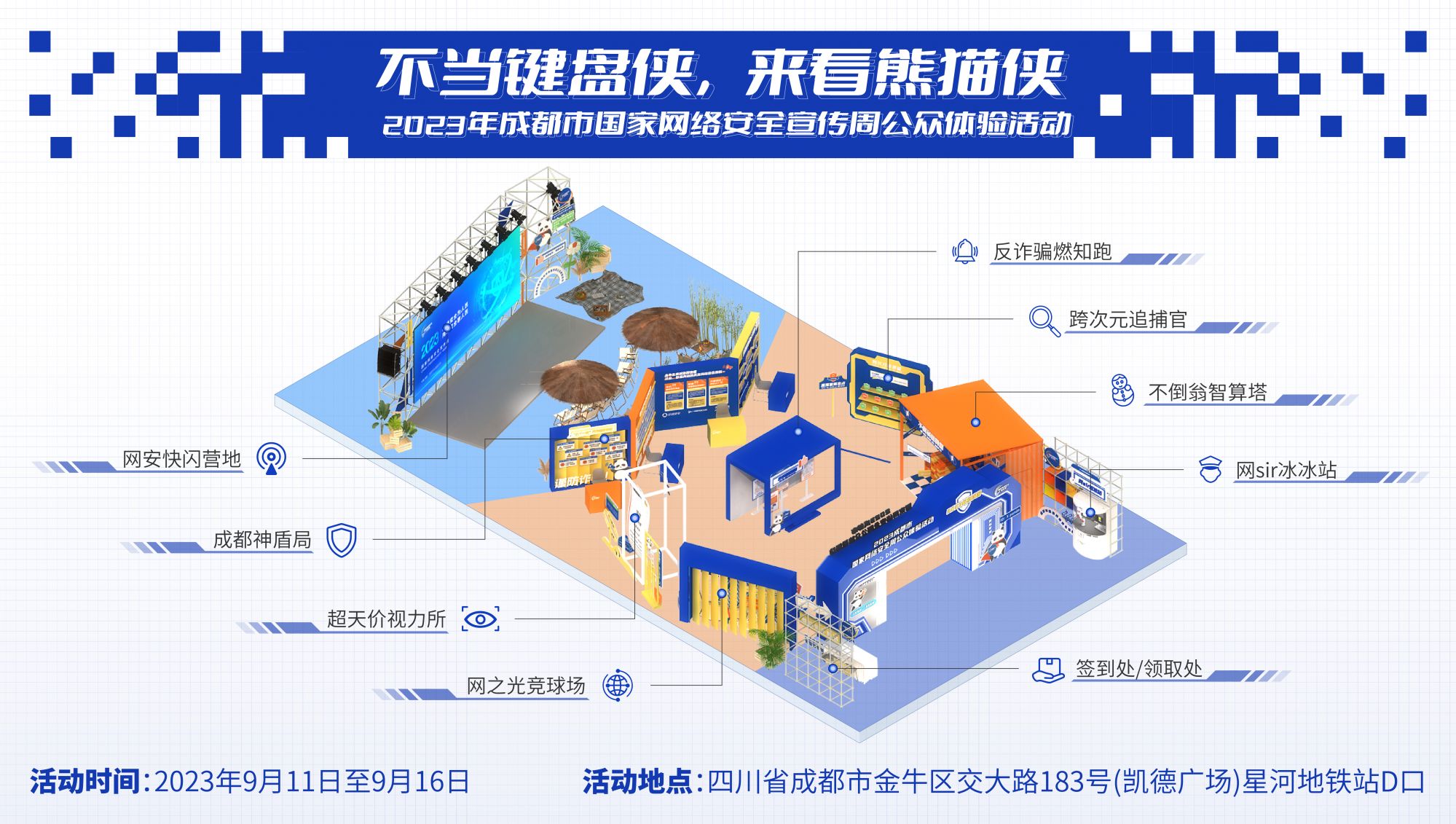 点位图-1_画板 1