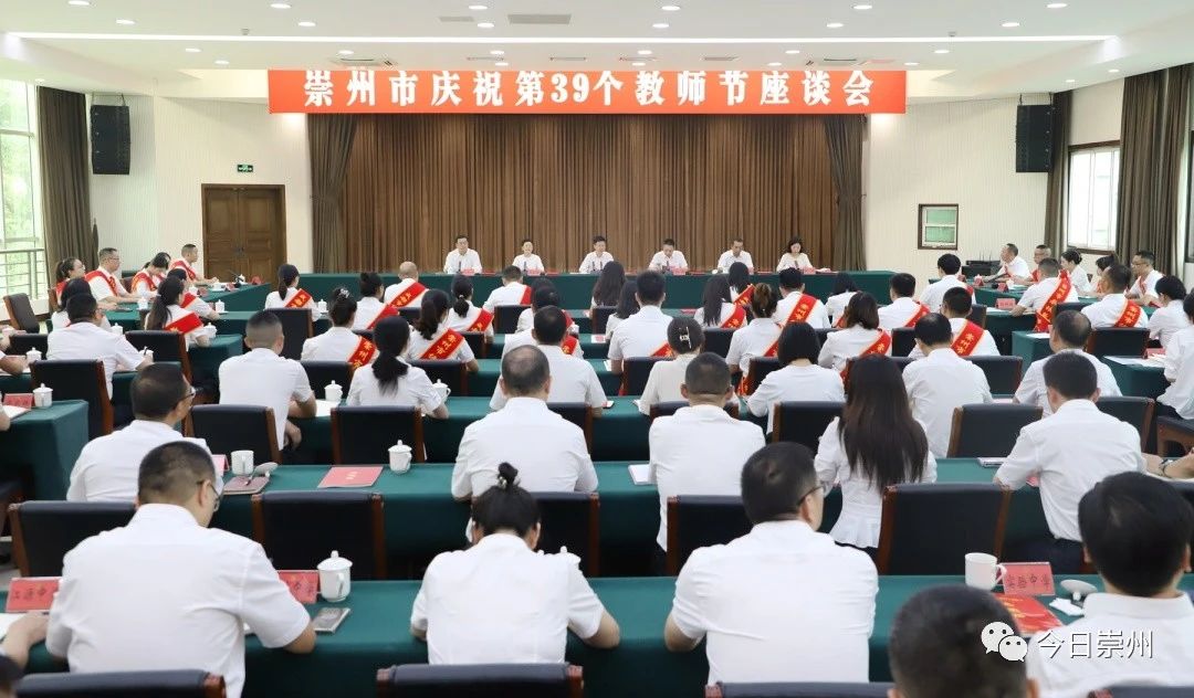 崇州