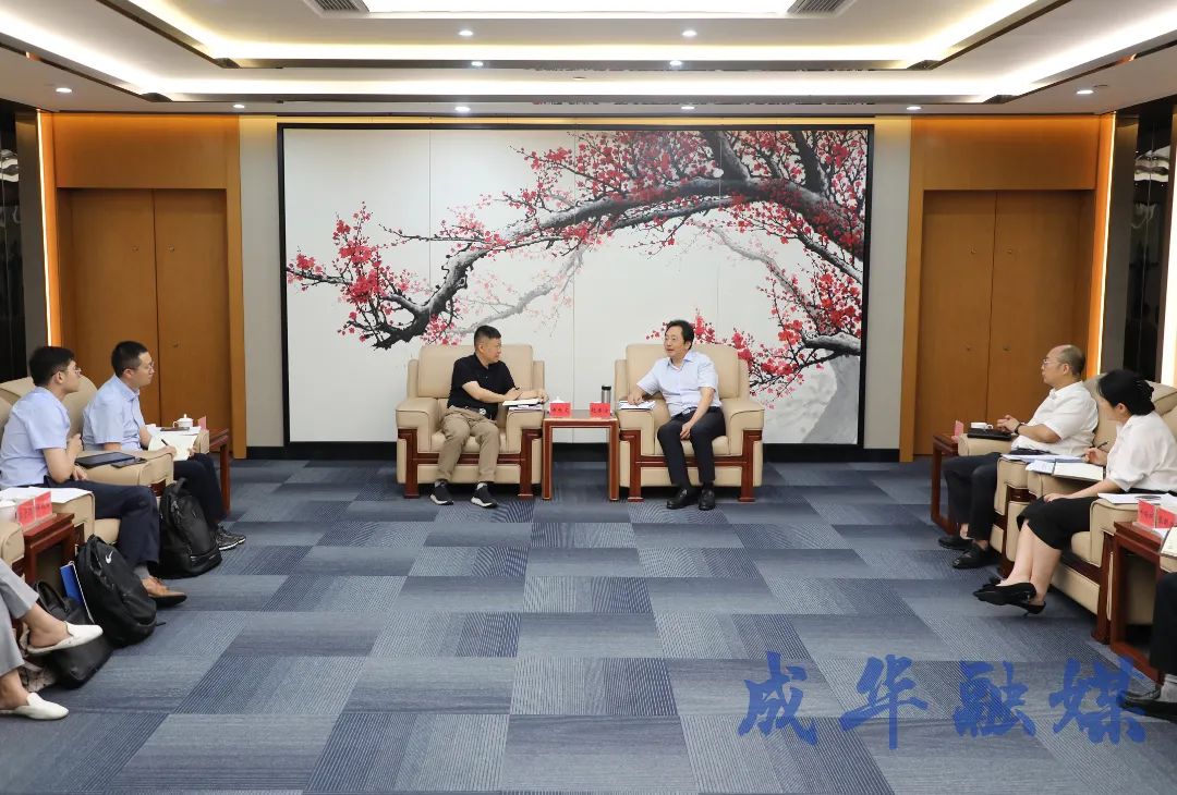 成华