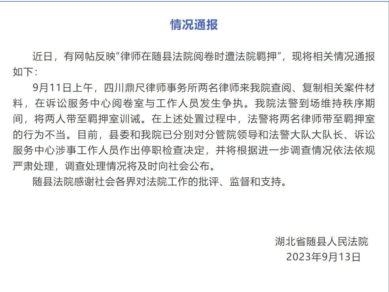 微信截图_20230915091429