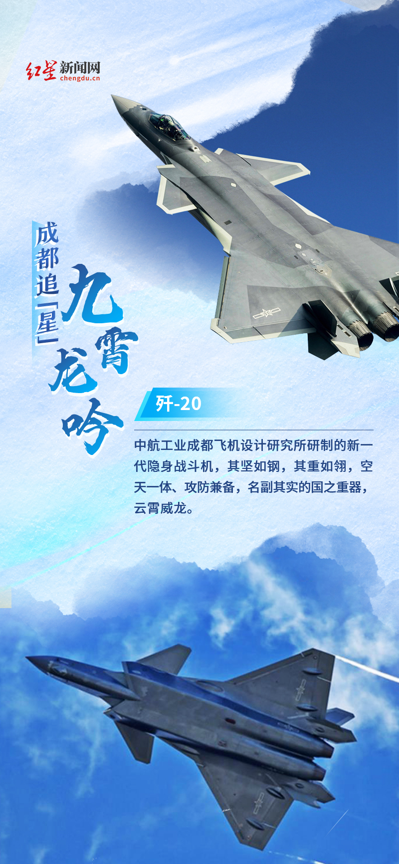 九霄龙吟