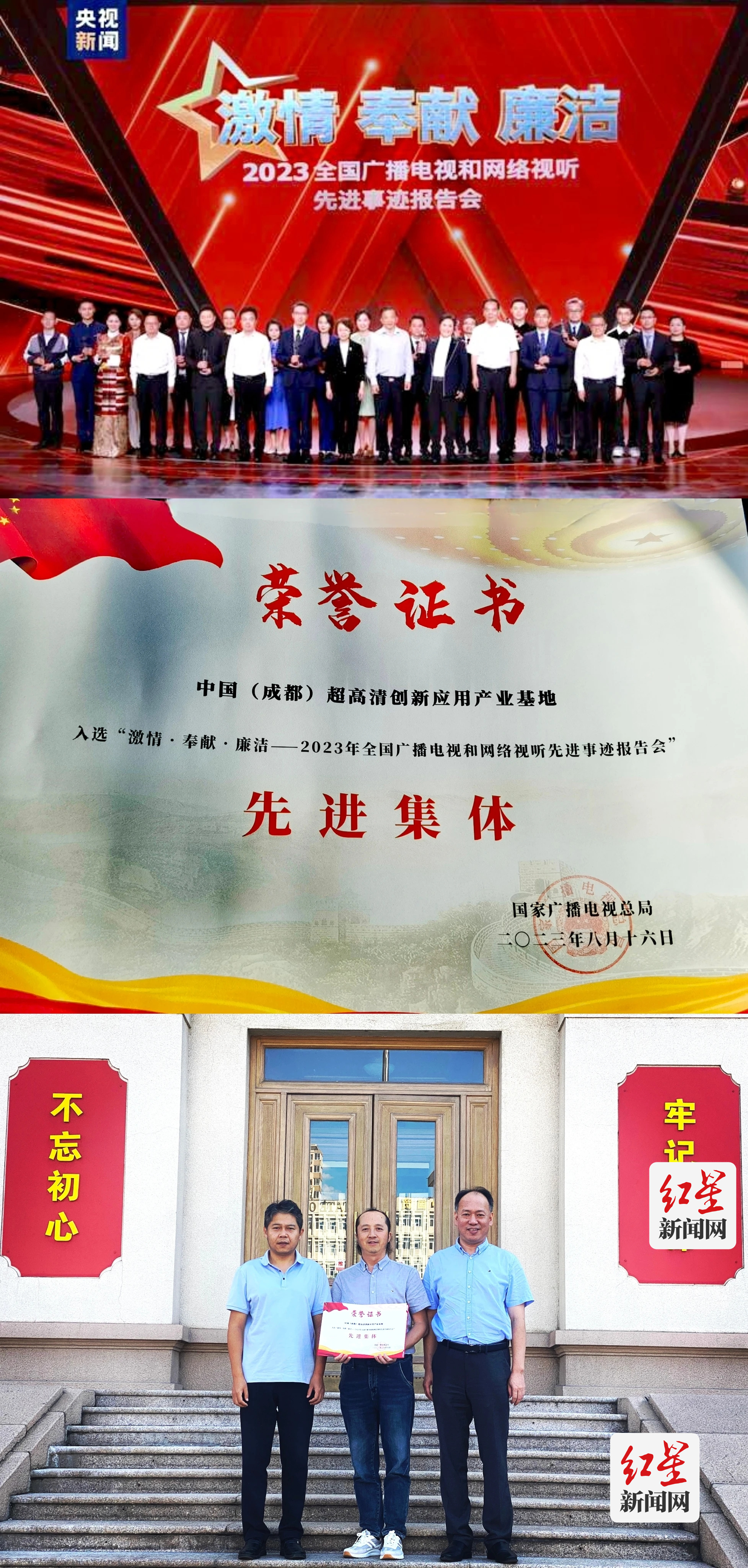 表彰