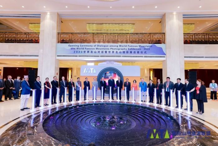 2023世界名山对话暨世界名山摄影展启幕仪式