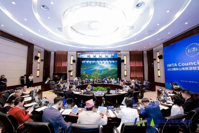 2023国际山地旅游联盟理事会全体会议