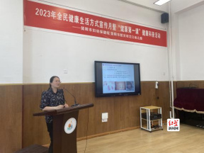 树健康意识  促健康行为444