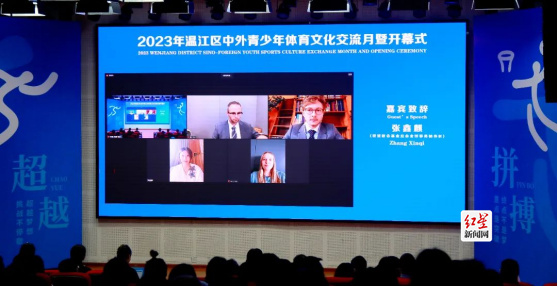 2023年温江区中外青少年体育文化交流月活动开幕233