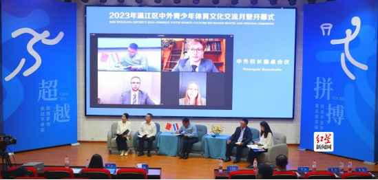 2023年温江区中外青少年体育文化交流月活动开幕748