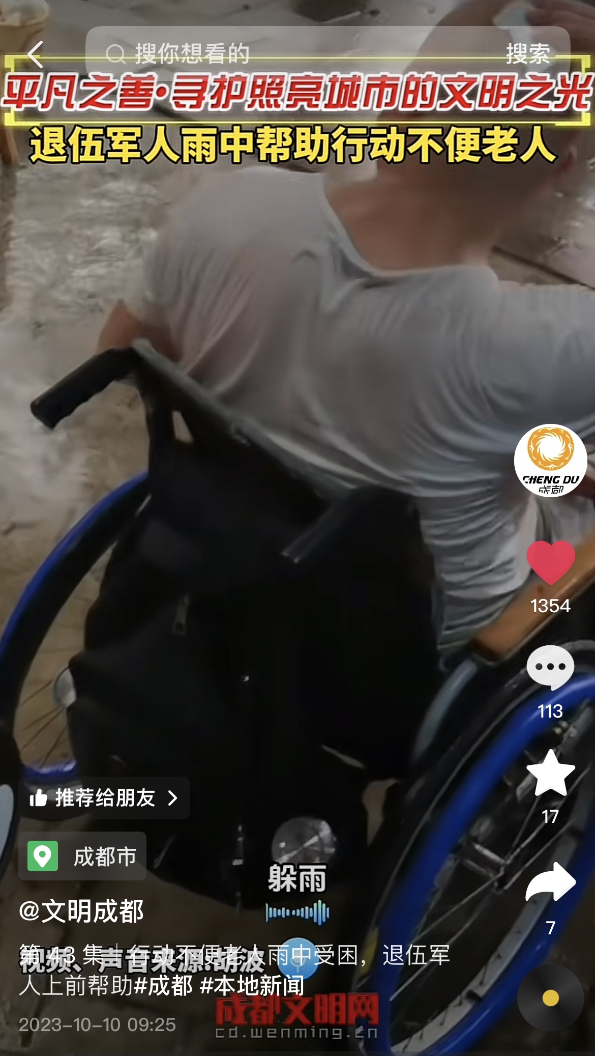 退伍军人2