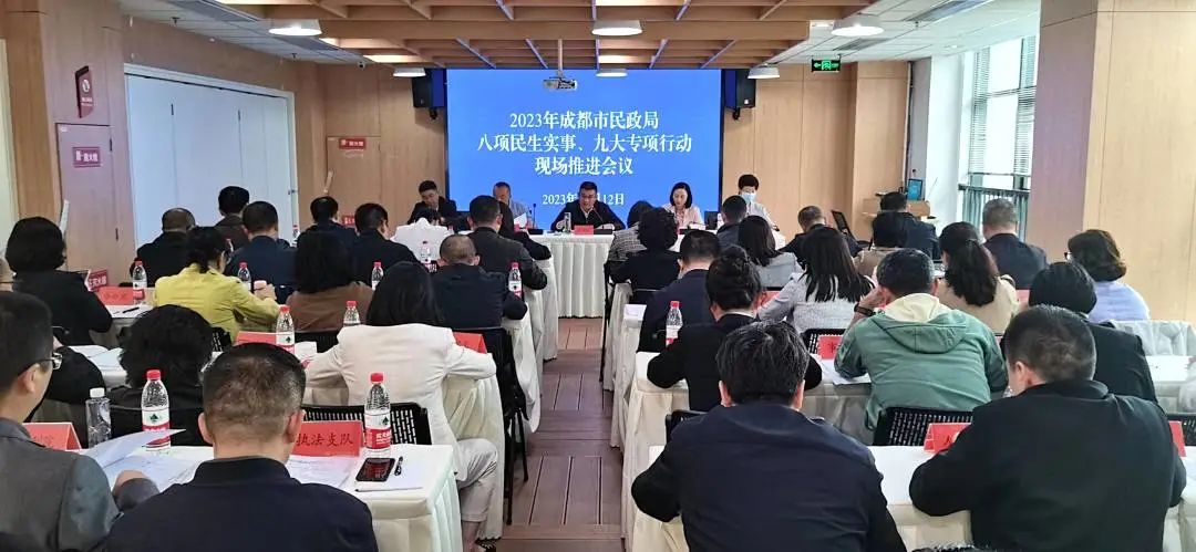 民政局