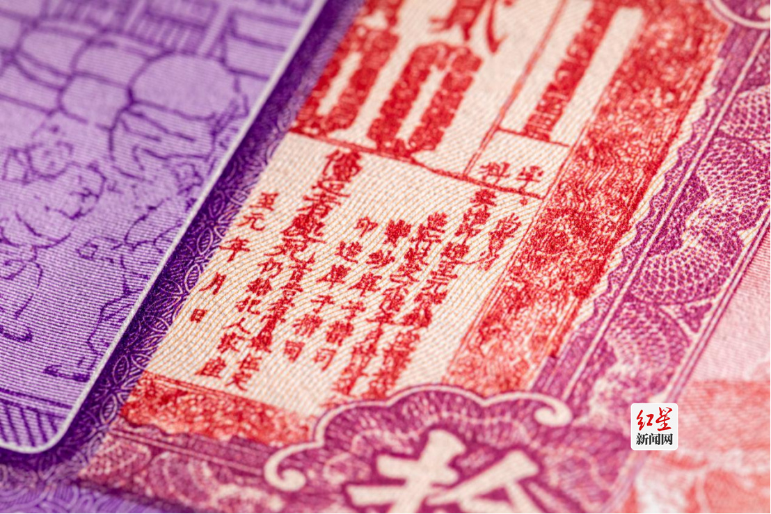 纸币诞生1000年纪念券开机仪式报道（审后稿）10.131361