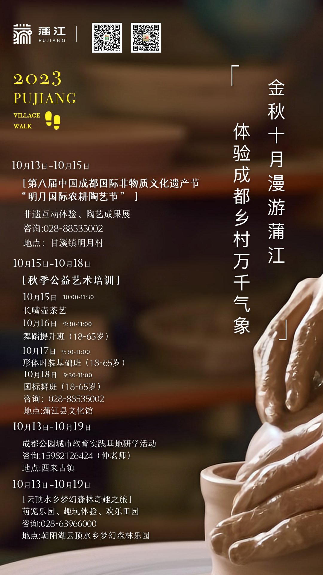 蒲江1