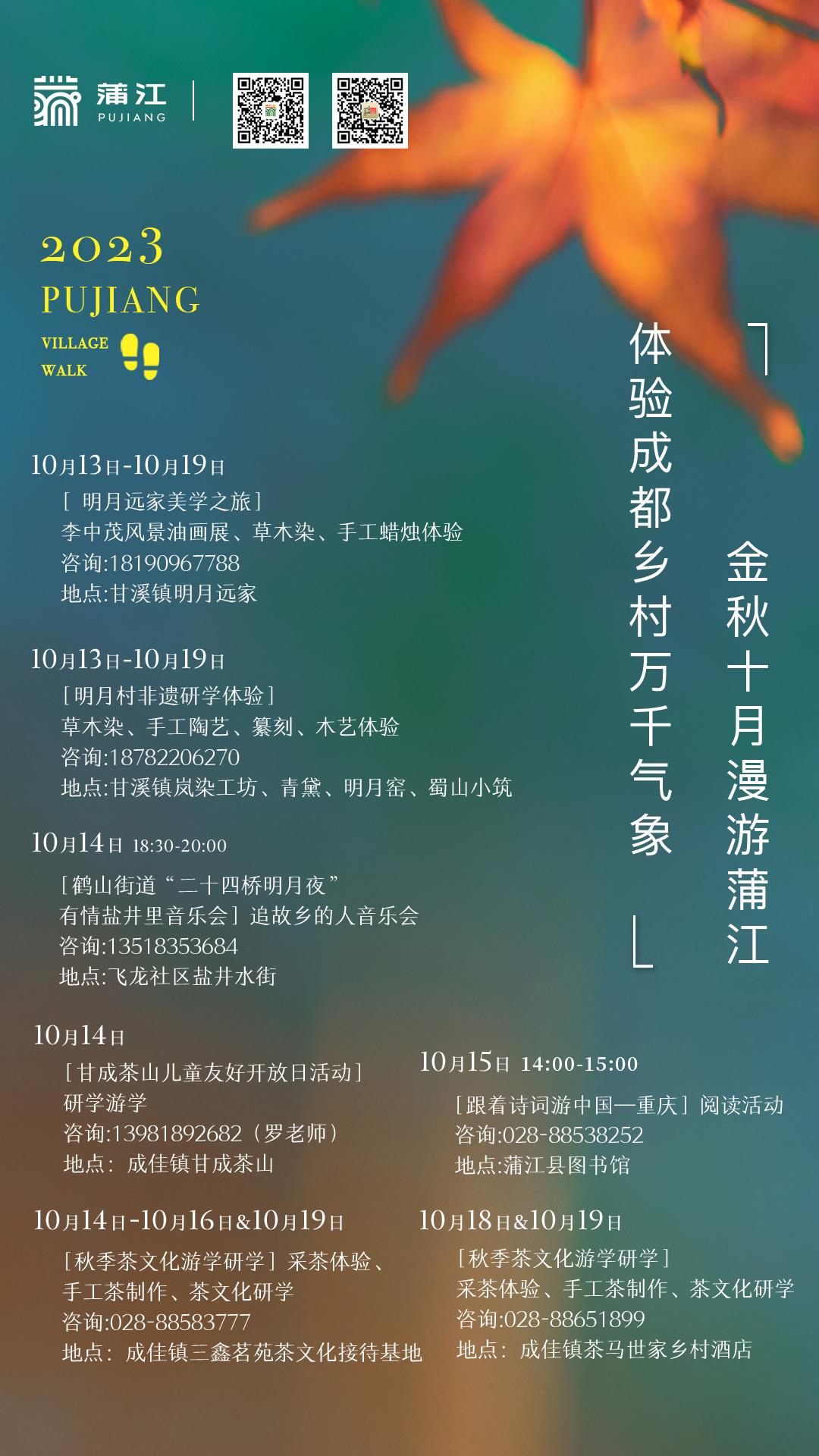 蒲江2