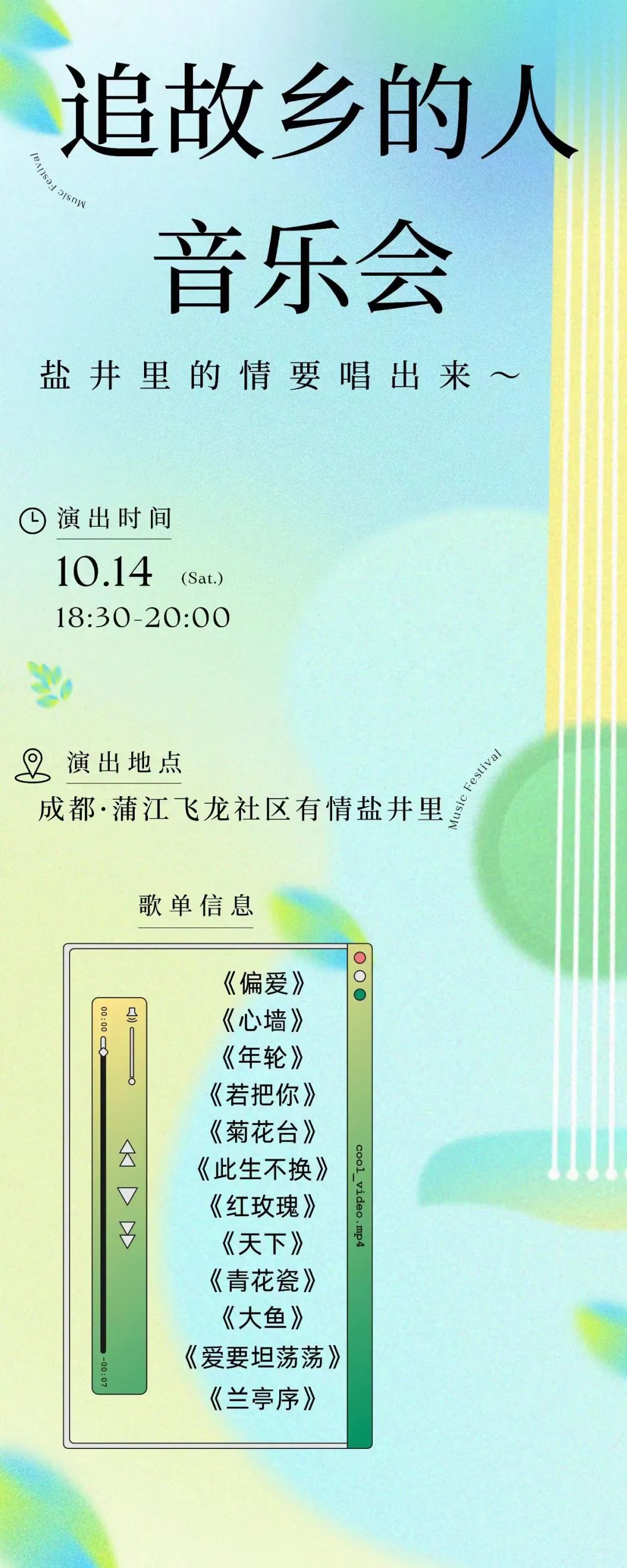 蒲江15