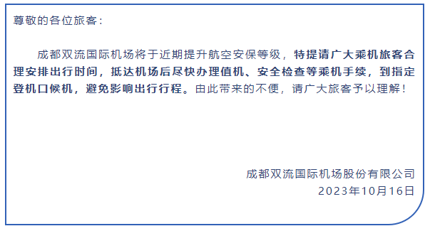 QQ截图20231017104839