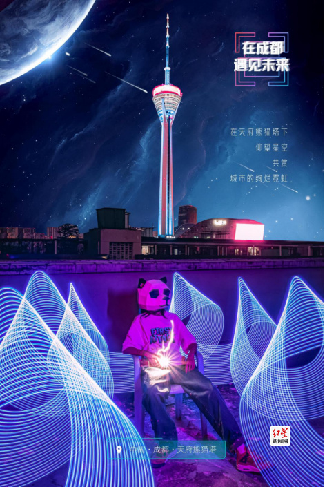 在成都 遇见未来47