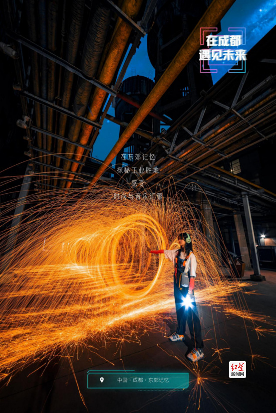 在成都 遇见未来55