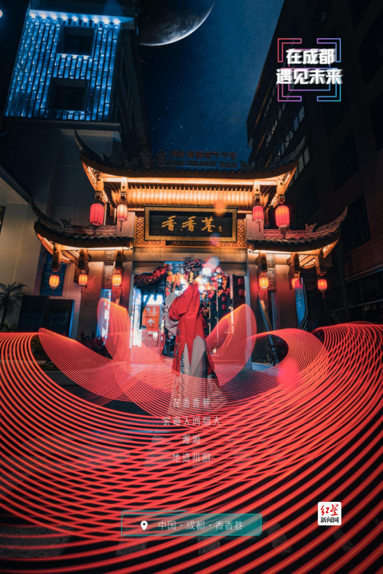 在成都 遇见未来54