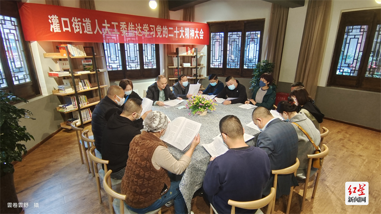 都江堰市灌口街道人大工委组织代表在代表之家学习党的二十大精神