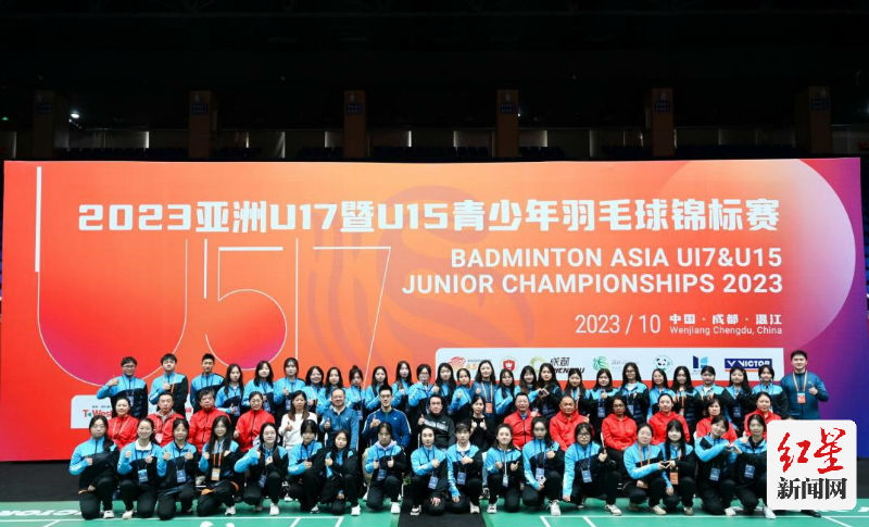 10月22日，2023亚洲U17暨U15青少年羽毛球锦标赛全部比赛结束，这场亚洲羽毛球盛会画上句号。六天的比赛，为每一位参与者留下了一段难忘的经历。温江这座兼具古老文化与现代朝气的城市，向世人展现出自己的魅力。