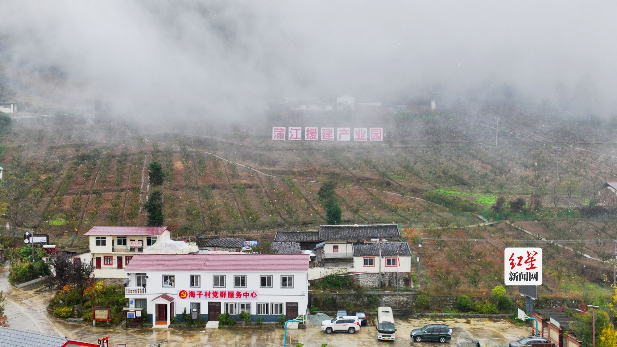 海子村