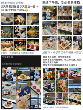 1030月榜发布！小聚，谈商务，去这些五星级酒店下午茶1138