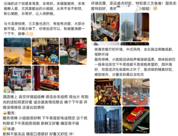 1030月榜发布！小聚，谈商务，去这些五星级酒店下午茶1410