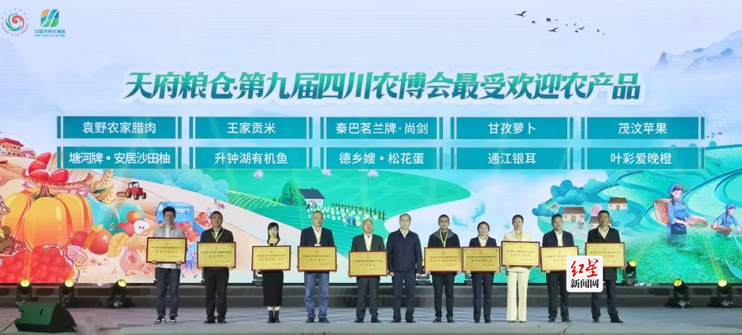 胡云为获得10个最受欢迎的农产品颁奖