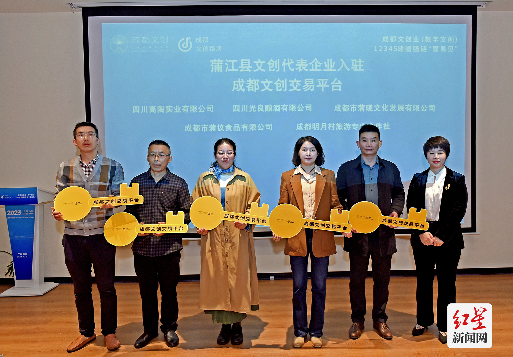 蒲江县文创代表企业入驻成都文创交易平台